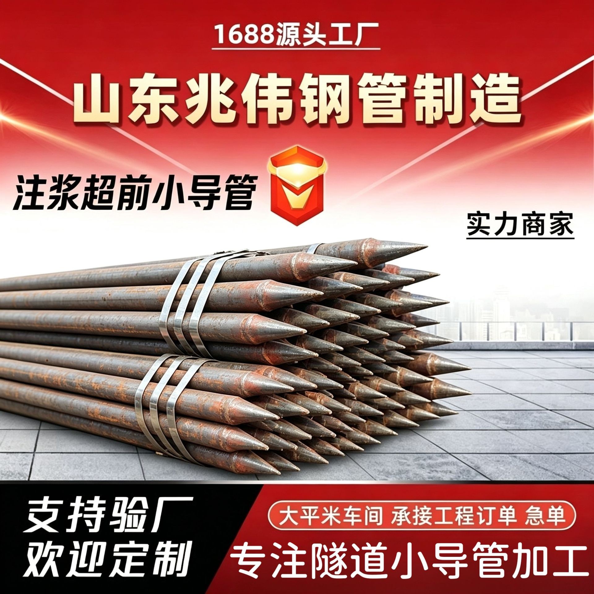 五指山42超前小导管厂家｜隧道注浆锚管锁脚倒刺锁尖打孔加工